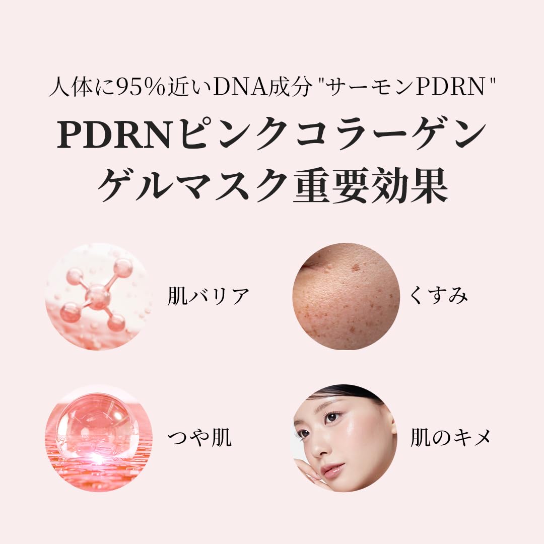 medicube メディキューブ PDRNピンクコラーゲンゲールマスク 4枚入り